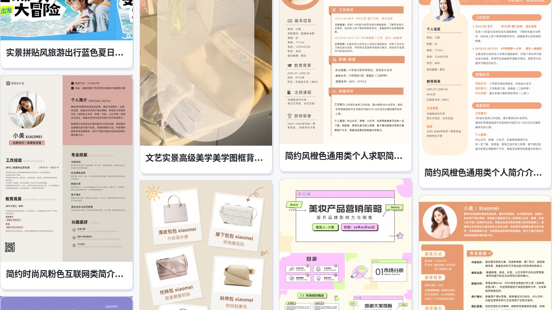 微博模板公众号图片