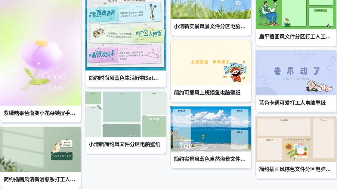 桌面屏保壁纸