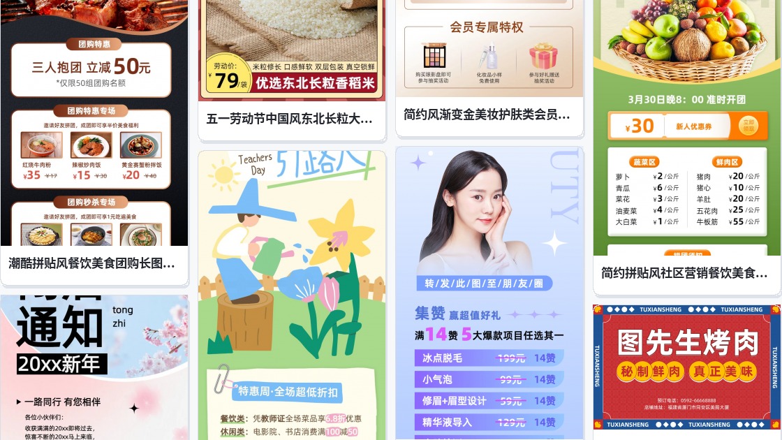 淘宝店铺招牌长图