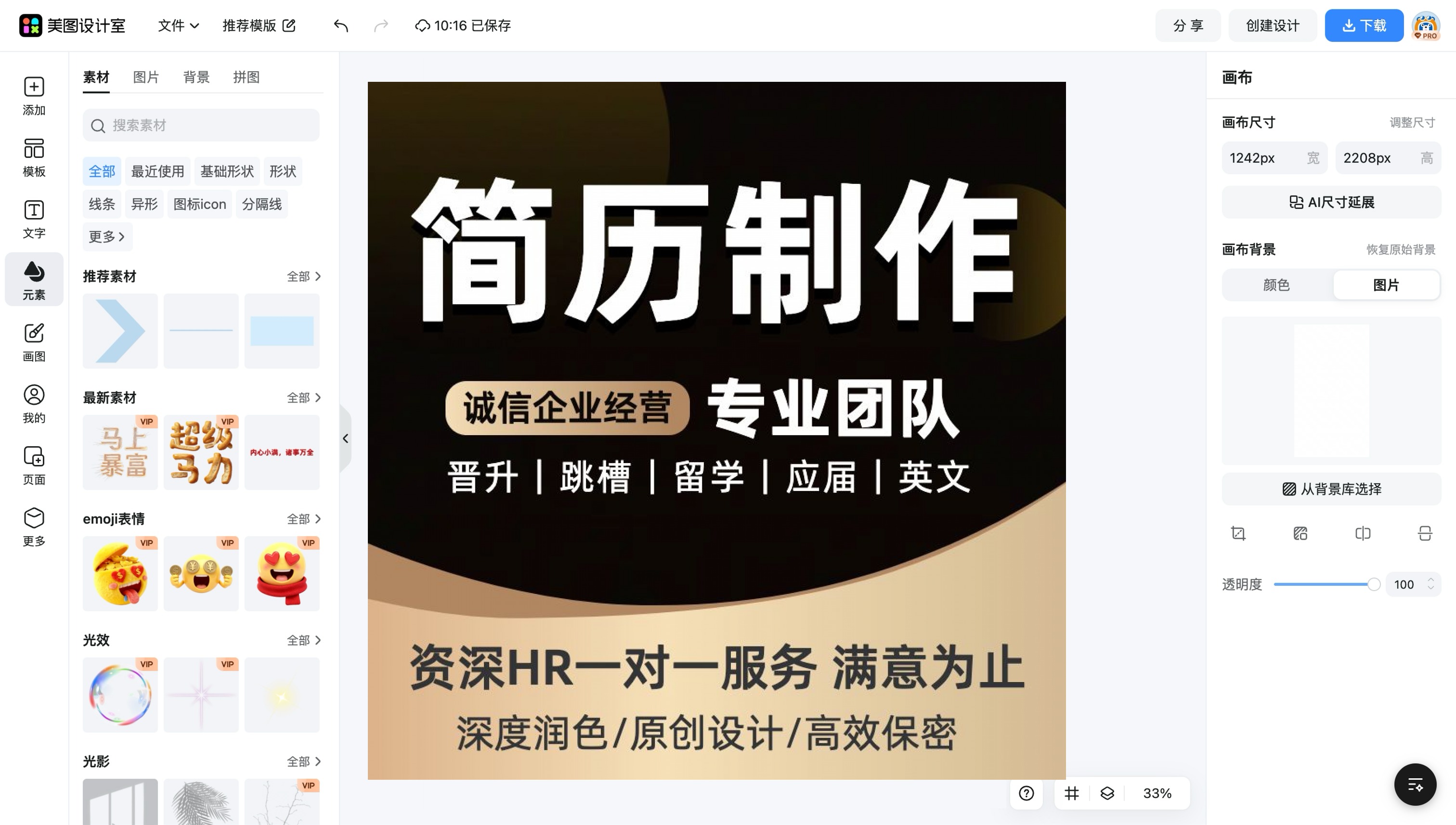 主图水印制作