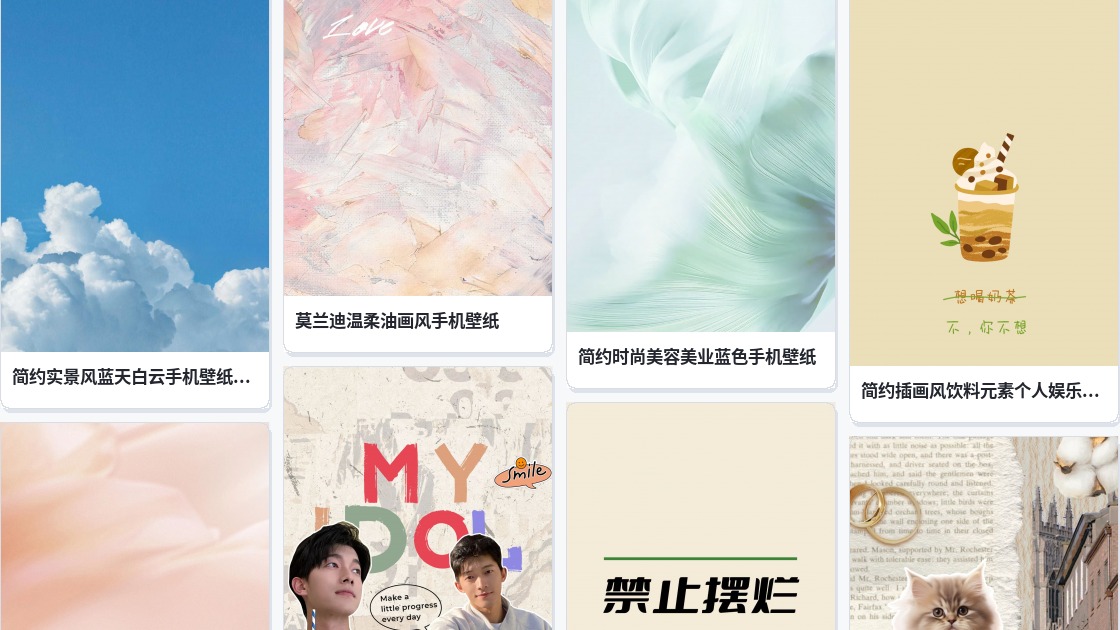 水粉手机壁纸