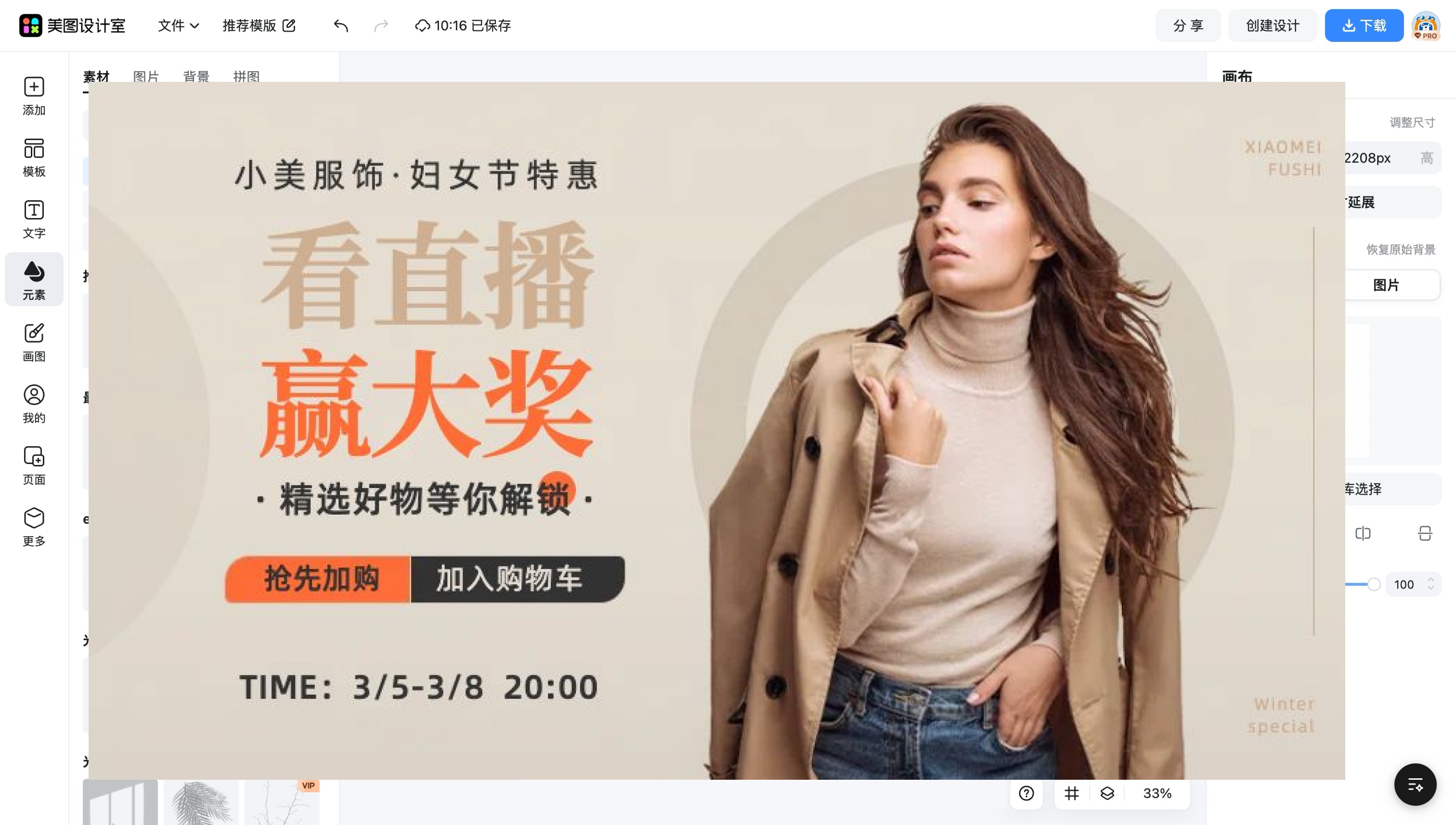 banner广告