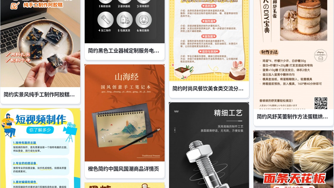 制作卡片图片