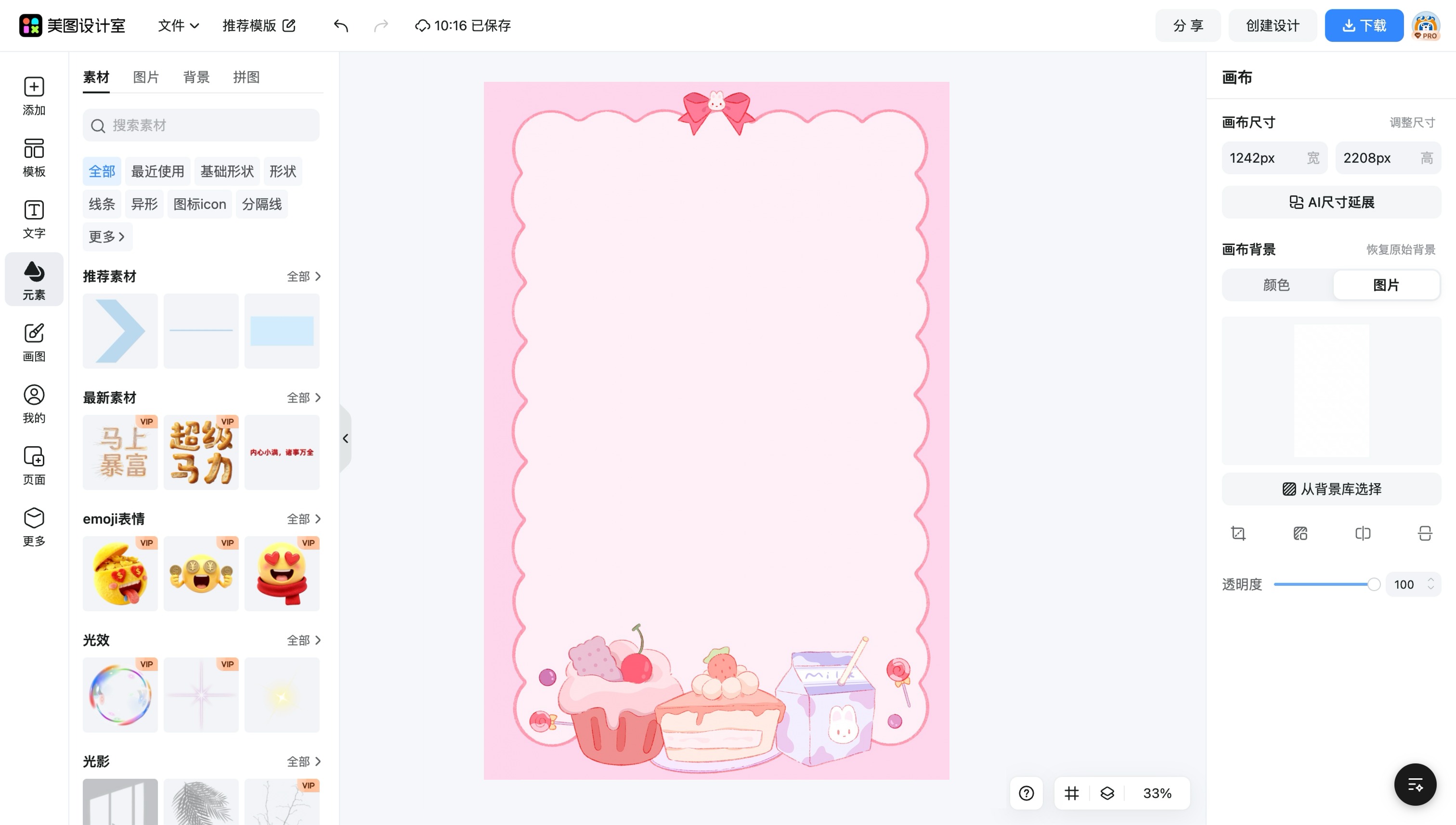微博素材