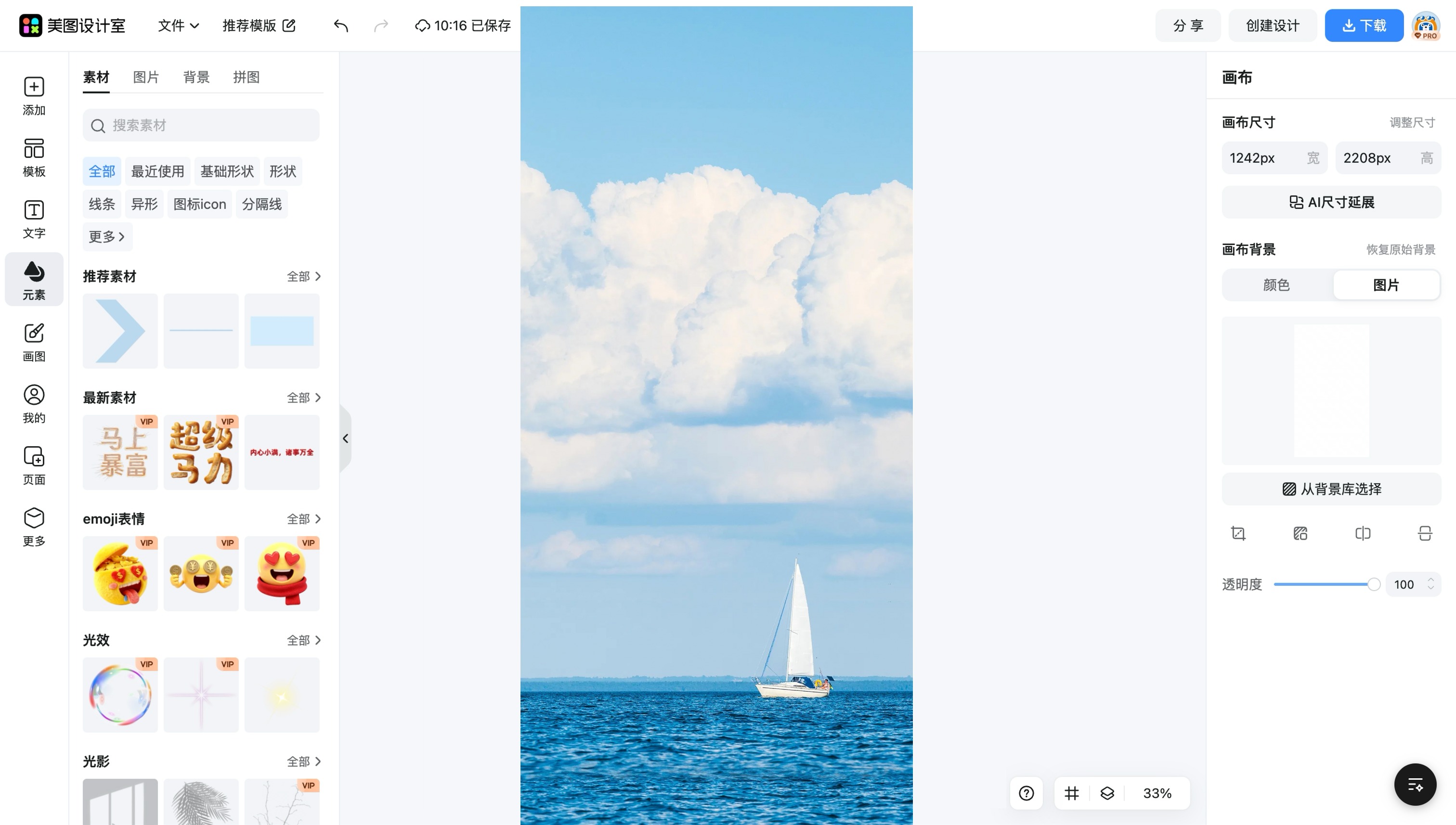 电脑屏保壁纸