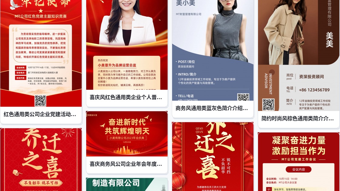 公司宣传单