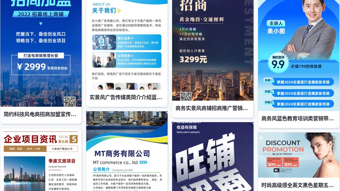商业广告