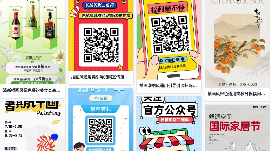礼品卷插画
