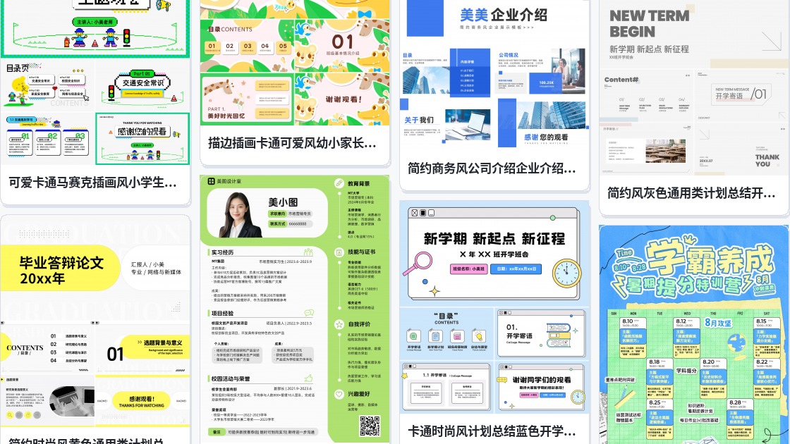 淘宝主题模板制作