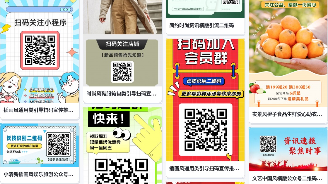 微信二维码图片