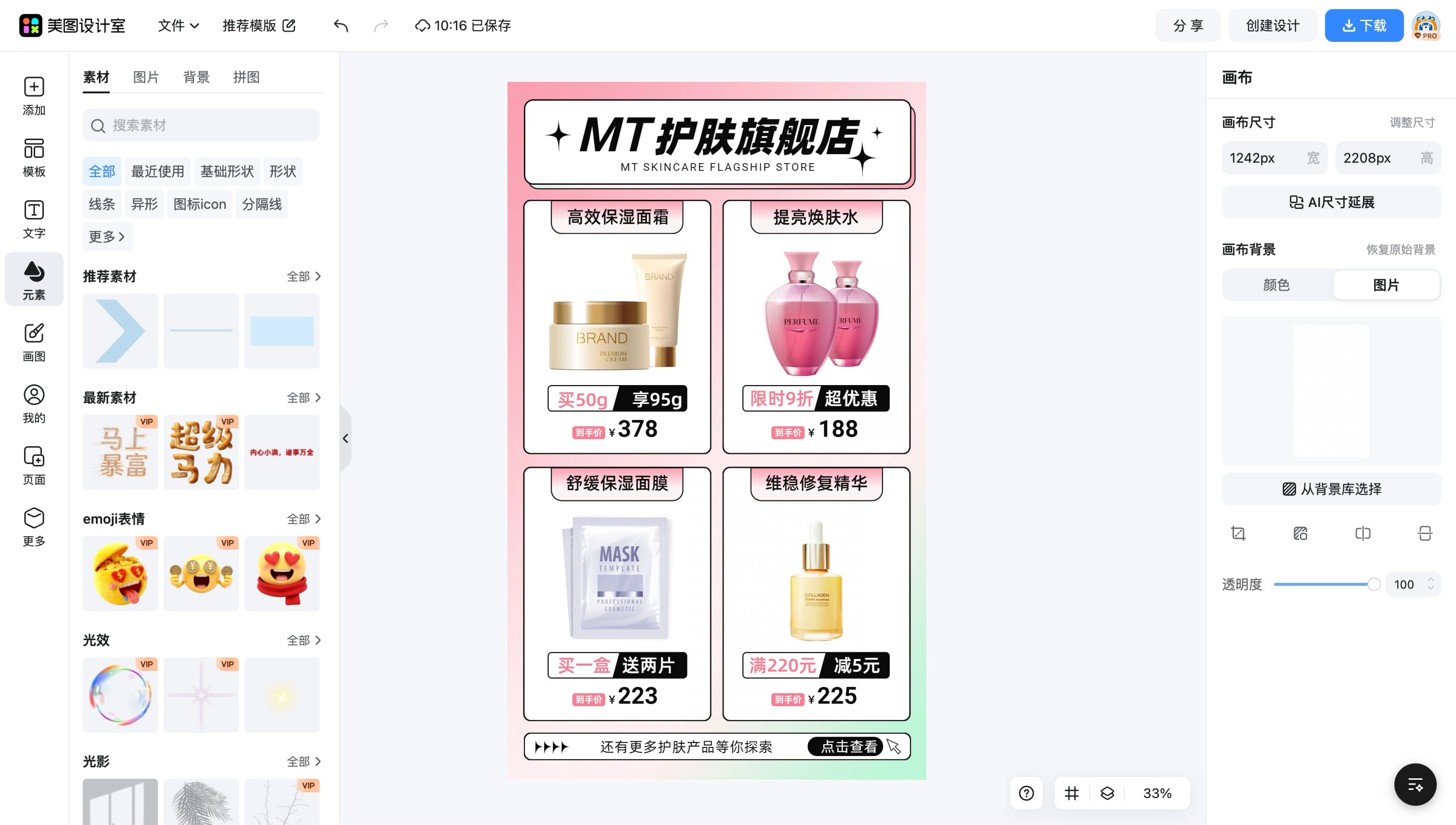 产品展示二维码