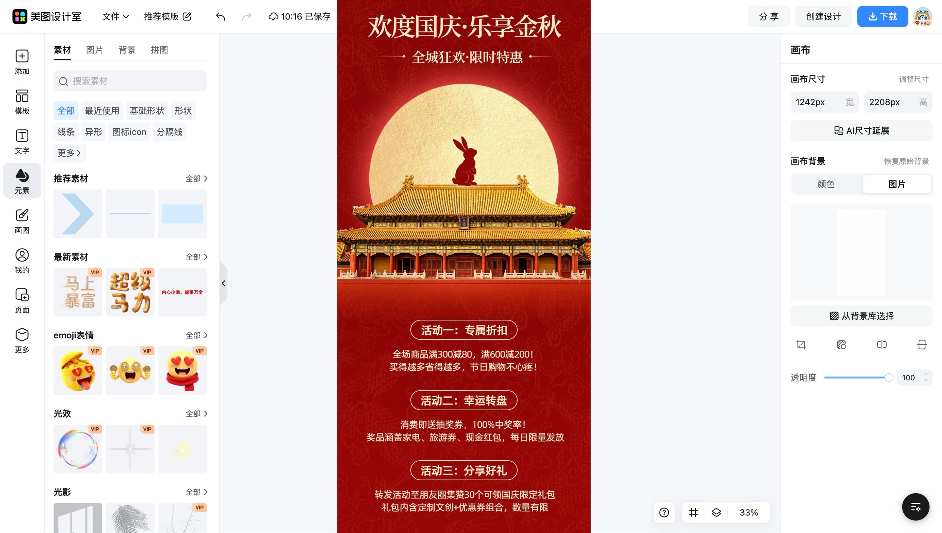 手册长图