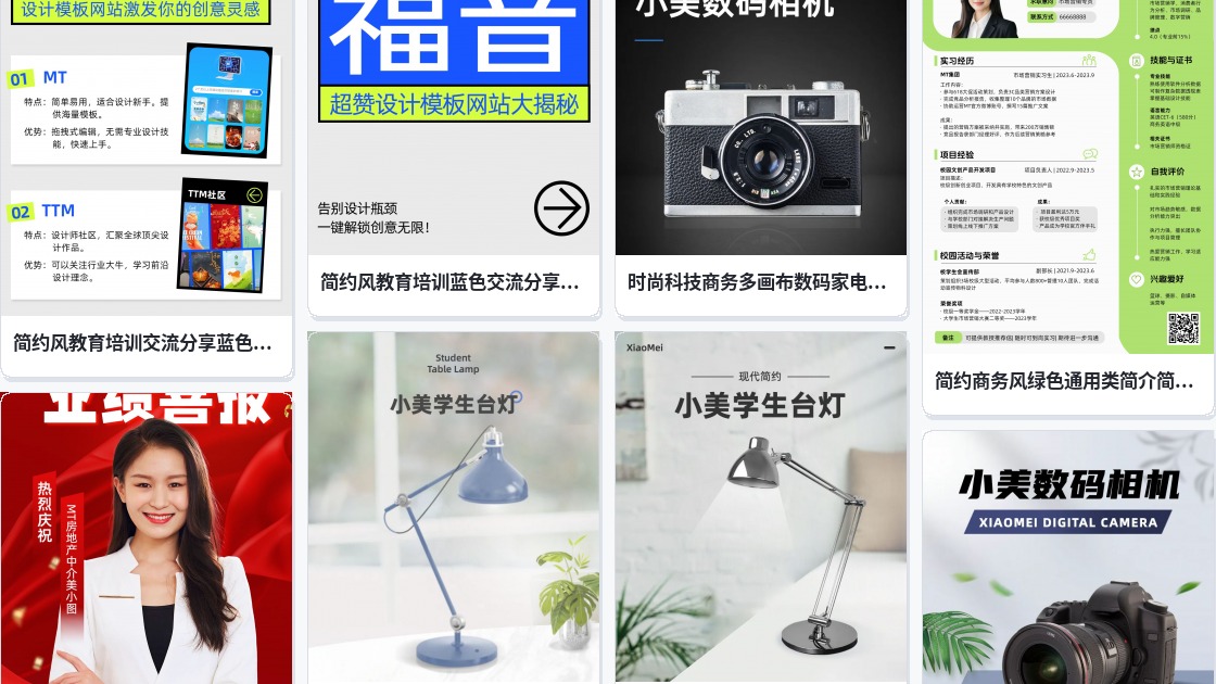 喜报模板免费制作