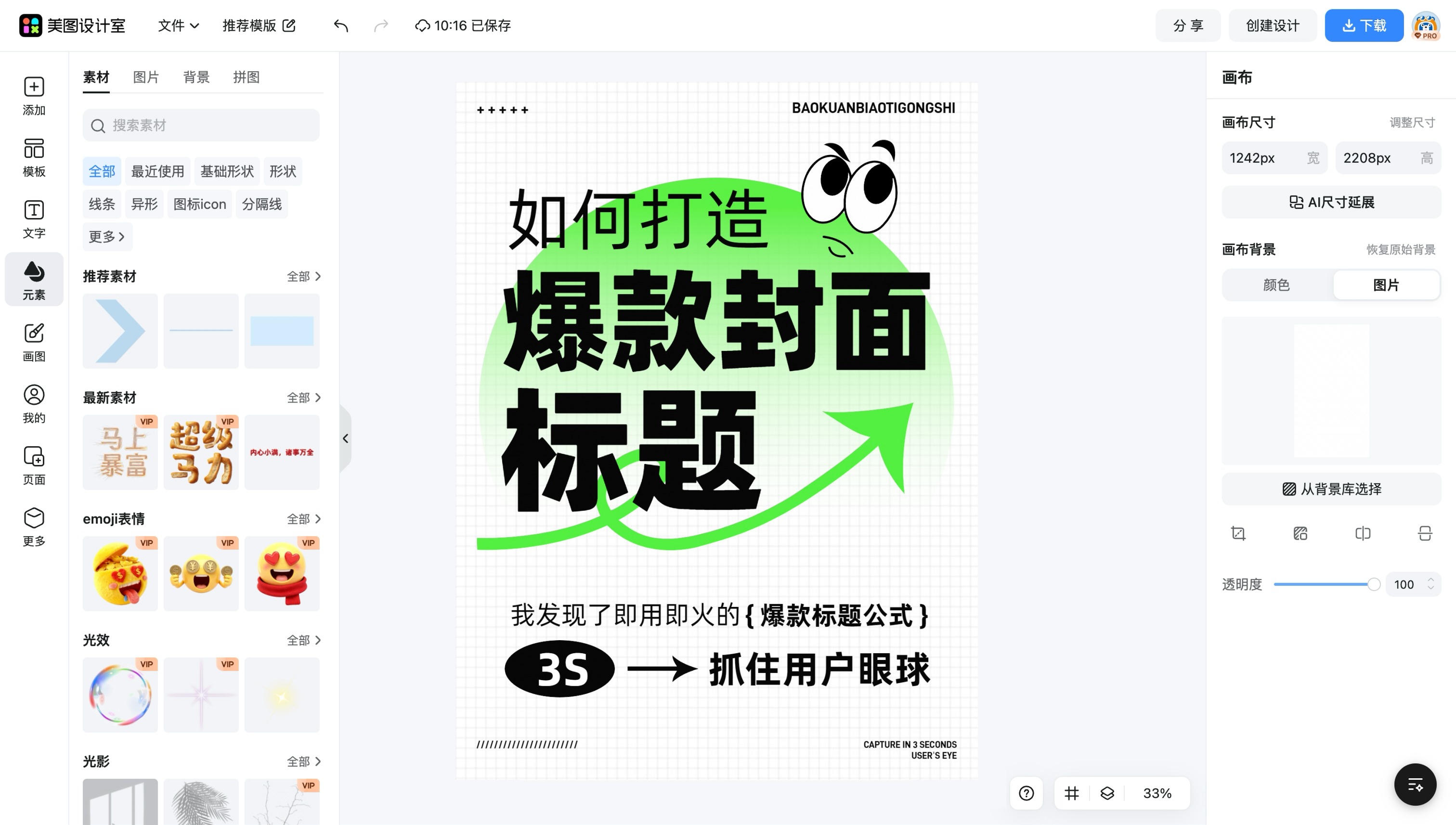 漫画封面