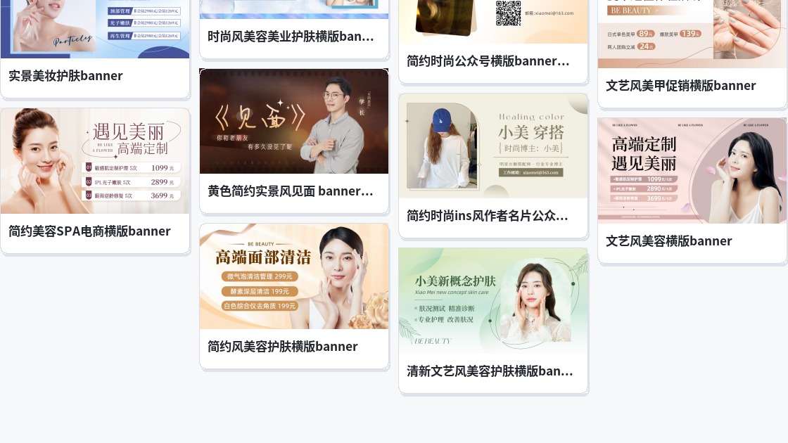 网店banner