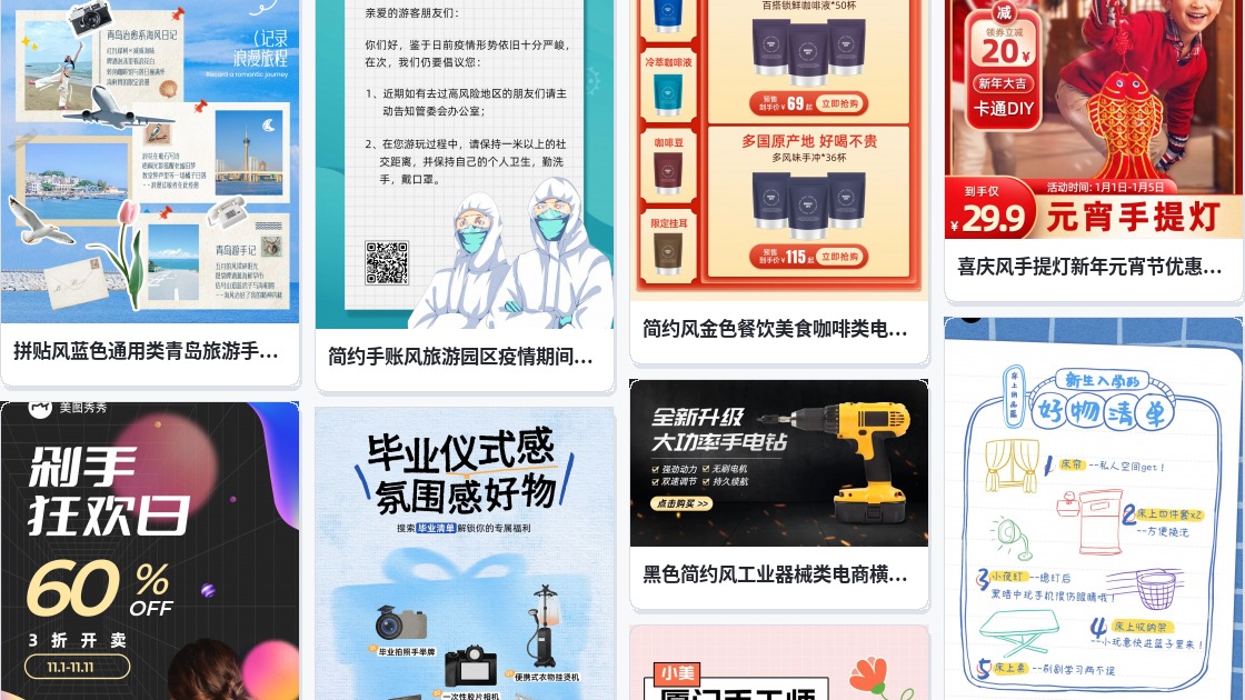 鼠年手举牌