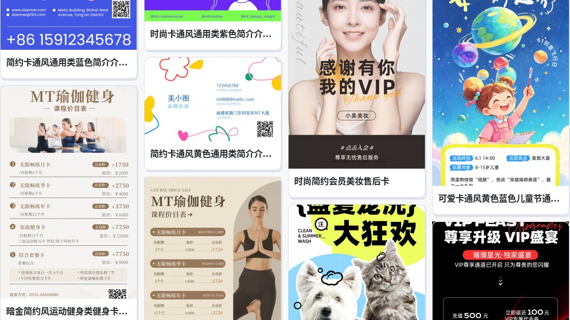 vip卡名片