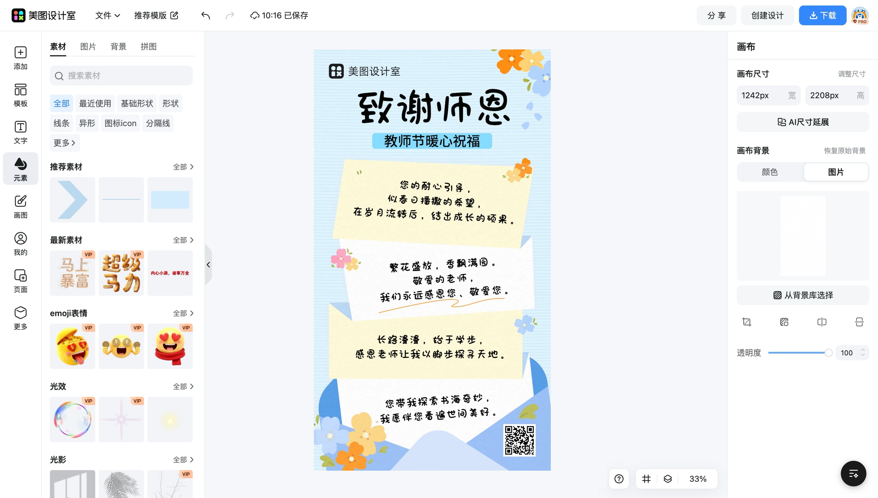 狗年贺卡
