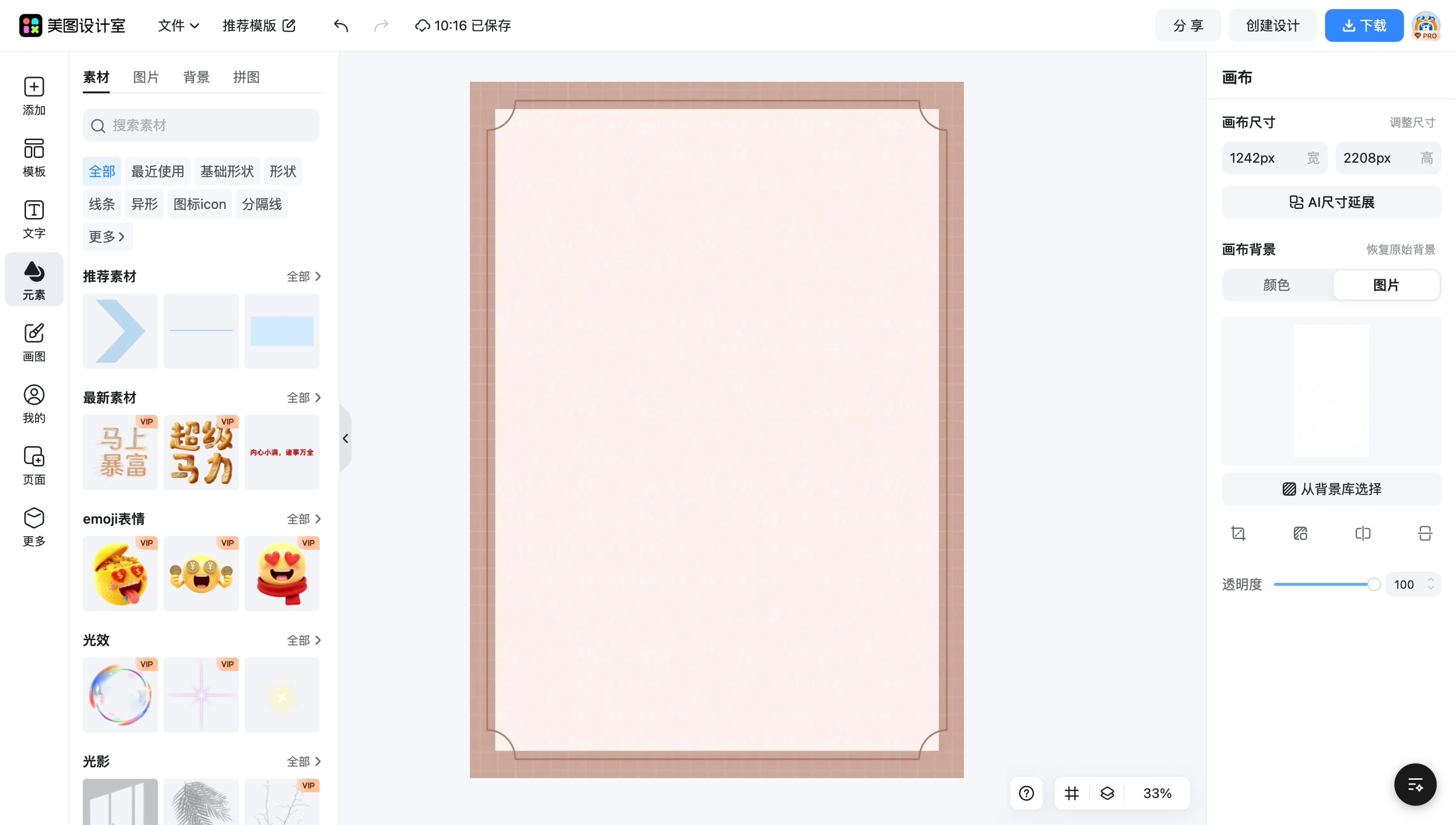 公交车站素材