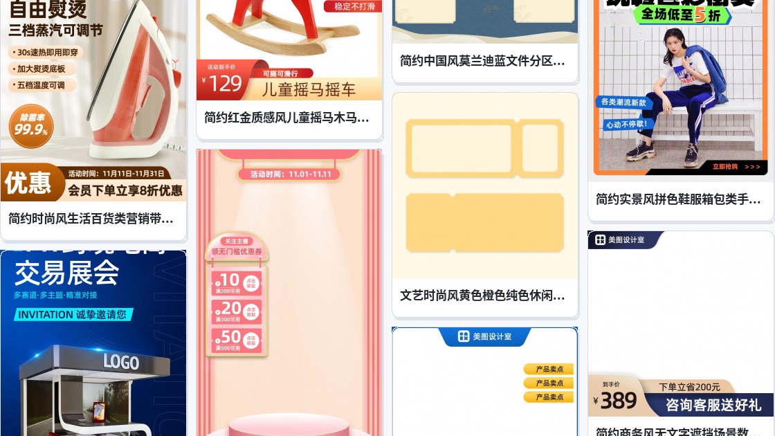 活动桌面底板