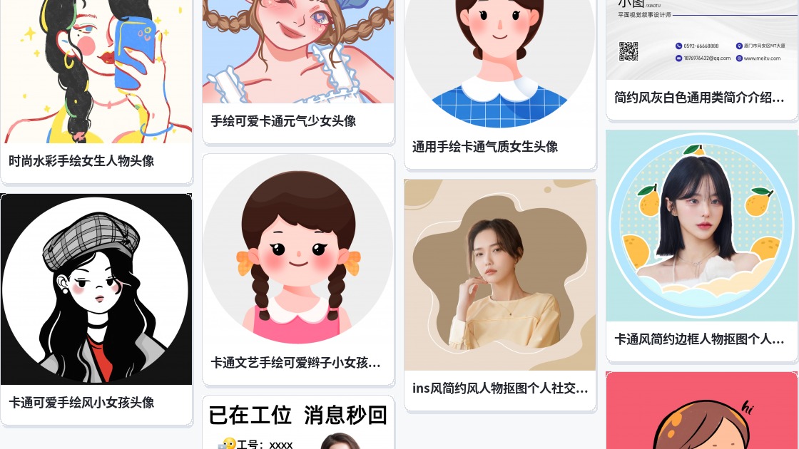 qq好看头像