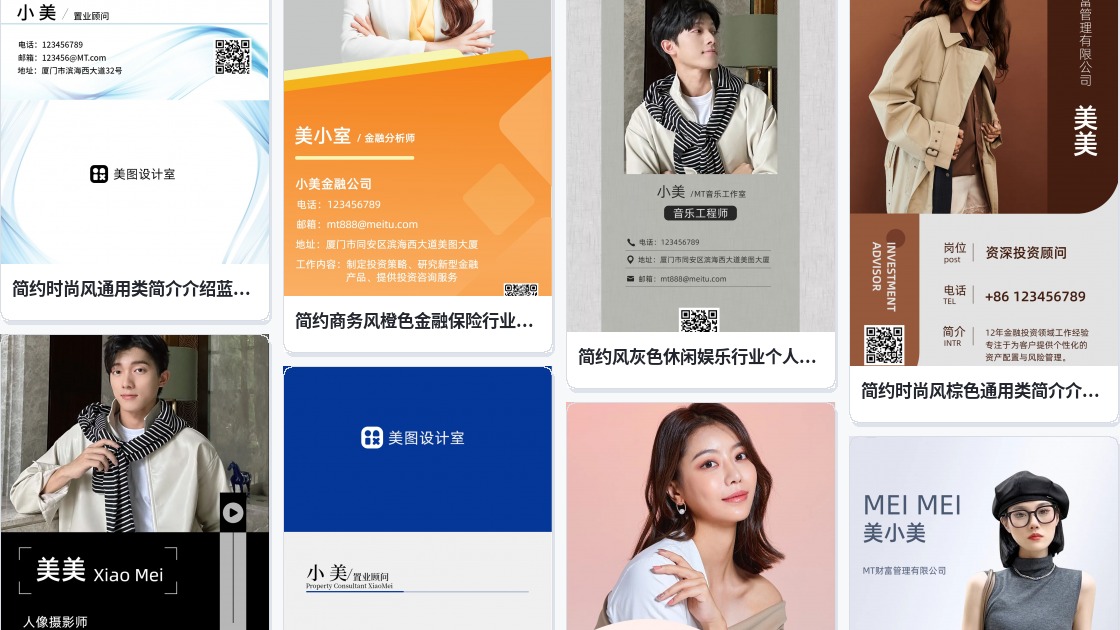 字体名片