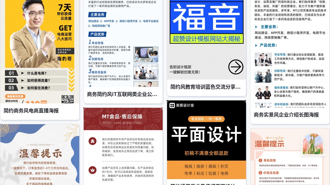 电商网站