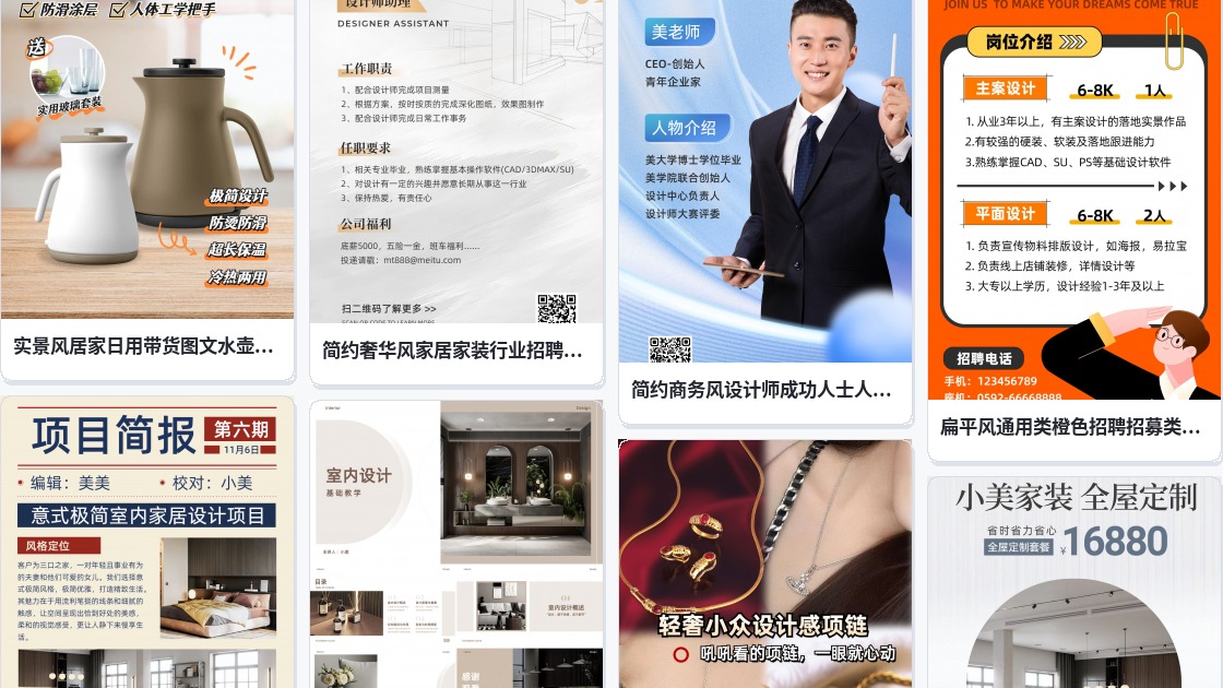 广告牌设计