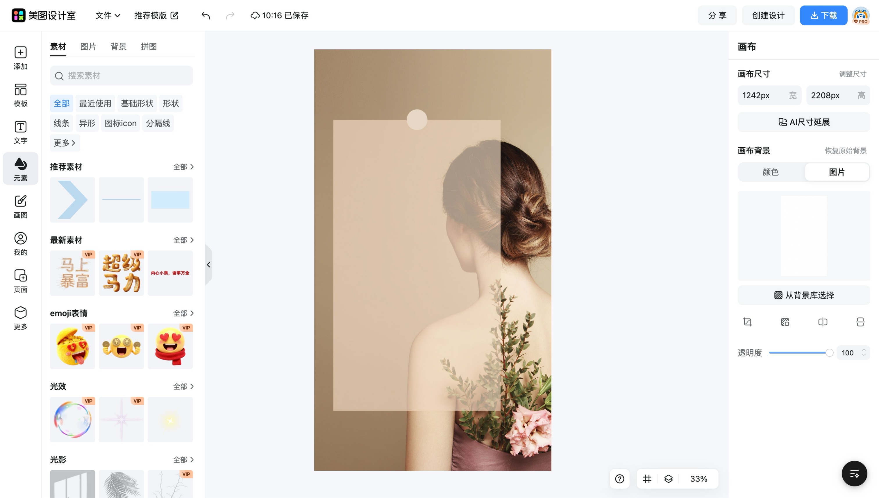 招聘广告制作模板图片