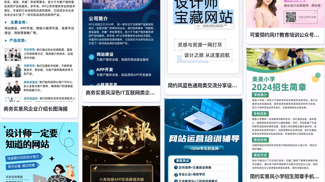 电子商务网站