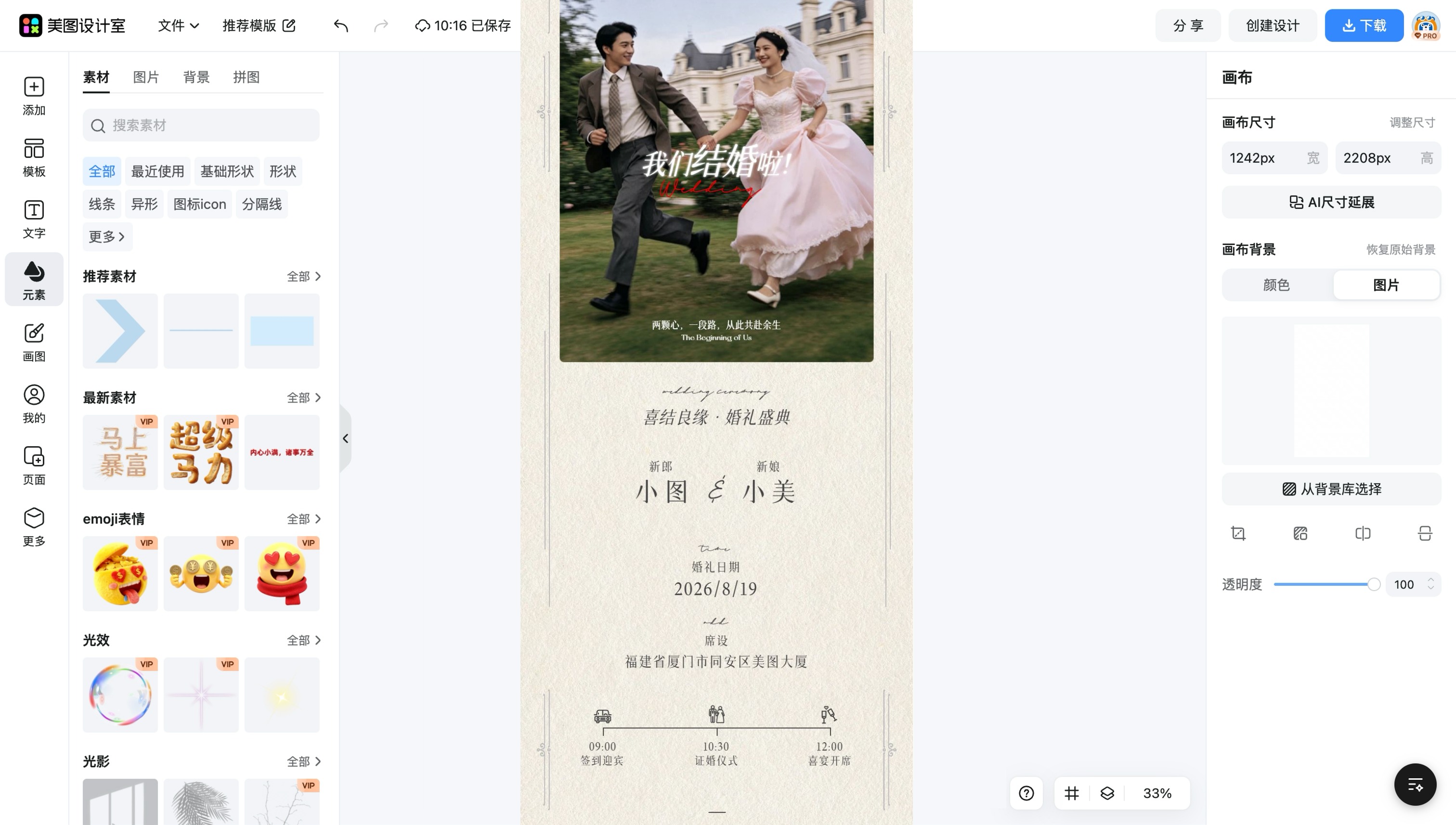 行李箱长图