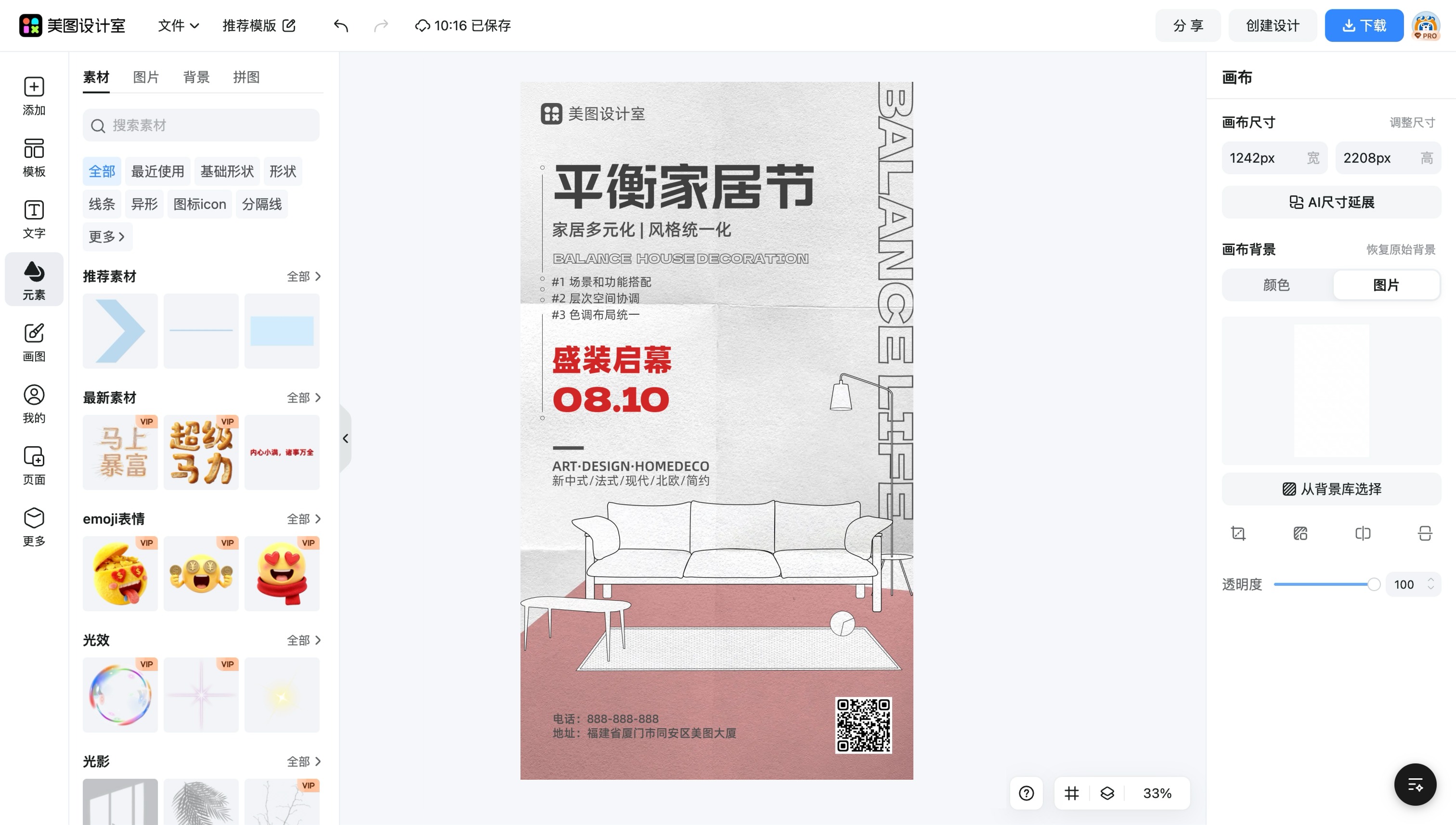 design插画