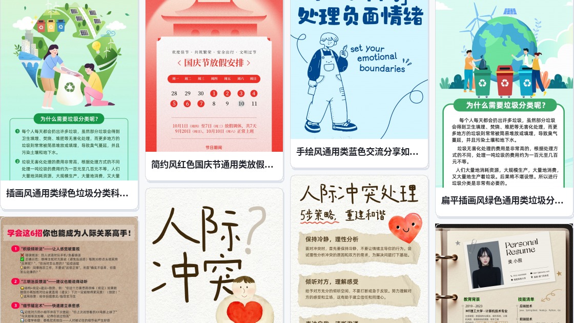 图片在线处理