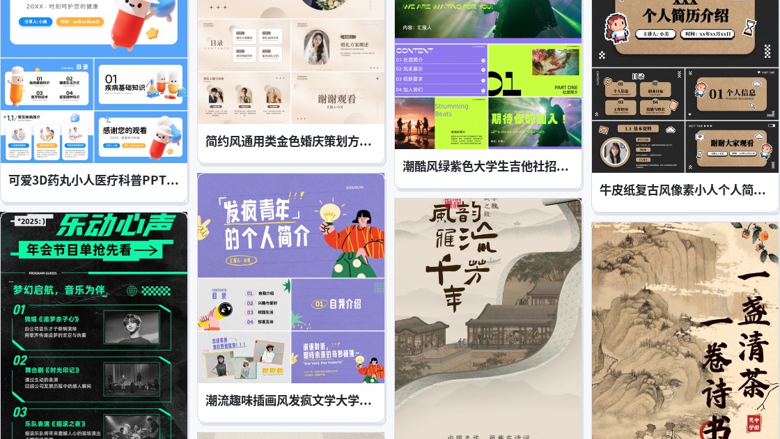 音乐赏析ppt