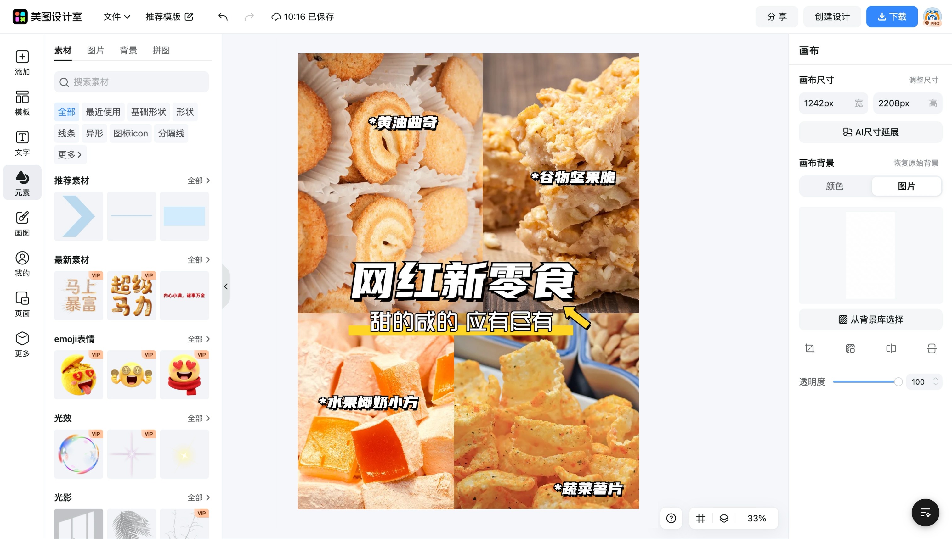 banner配图