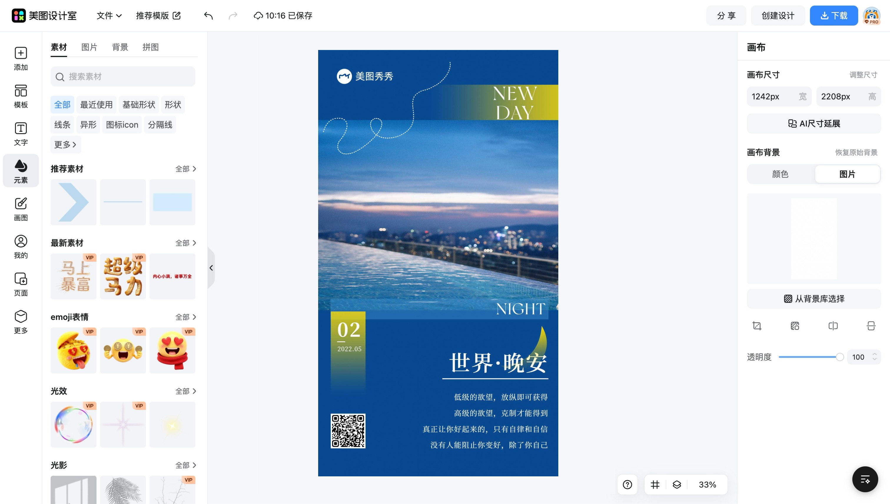 网页大气banner