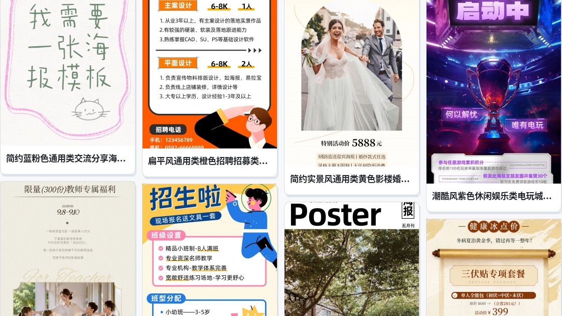 预告片海报