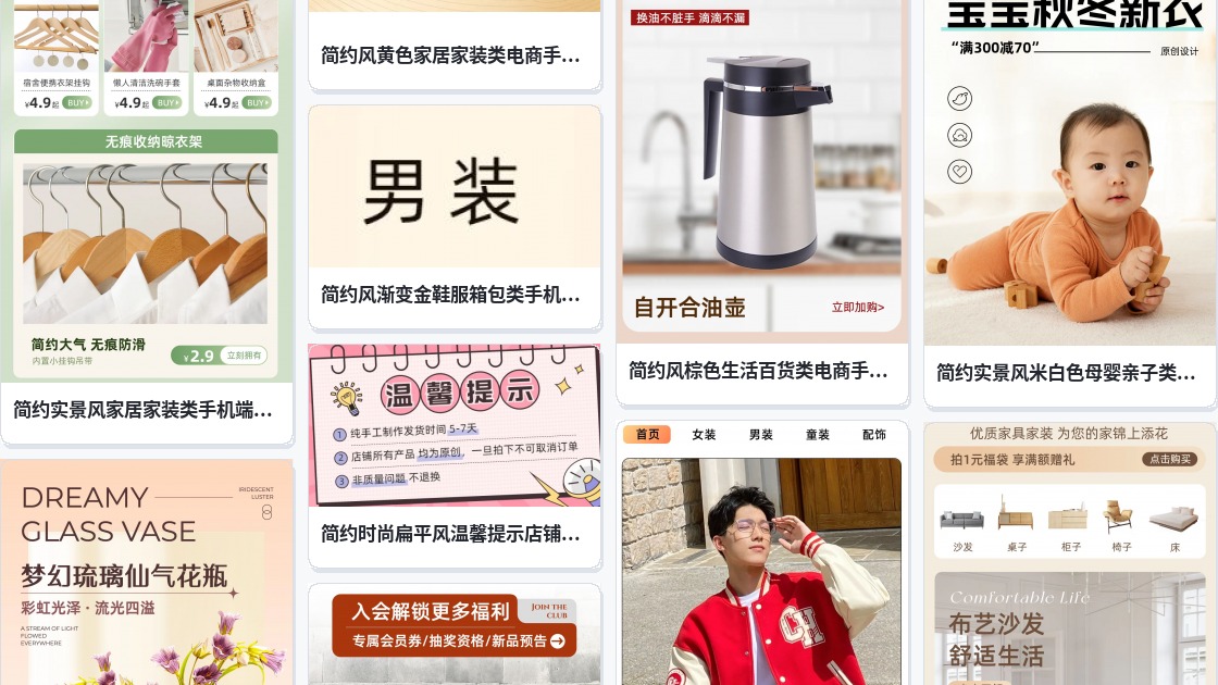 淘宝店铺页面