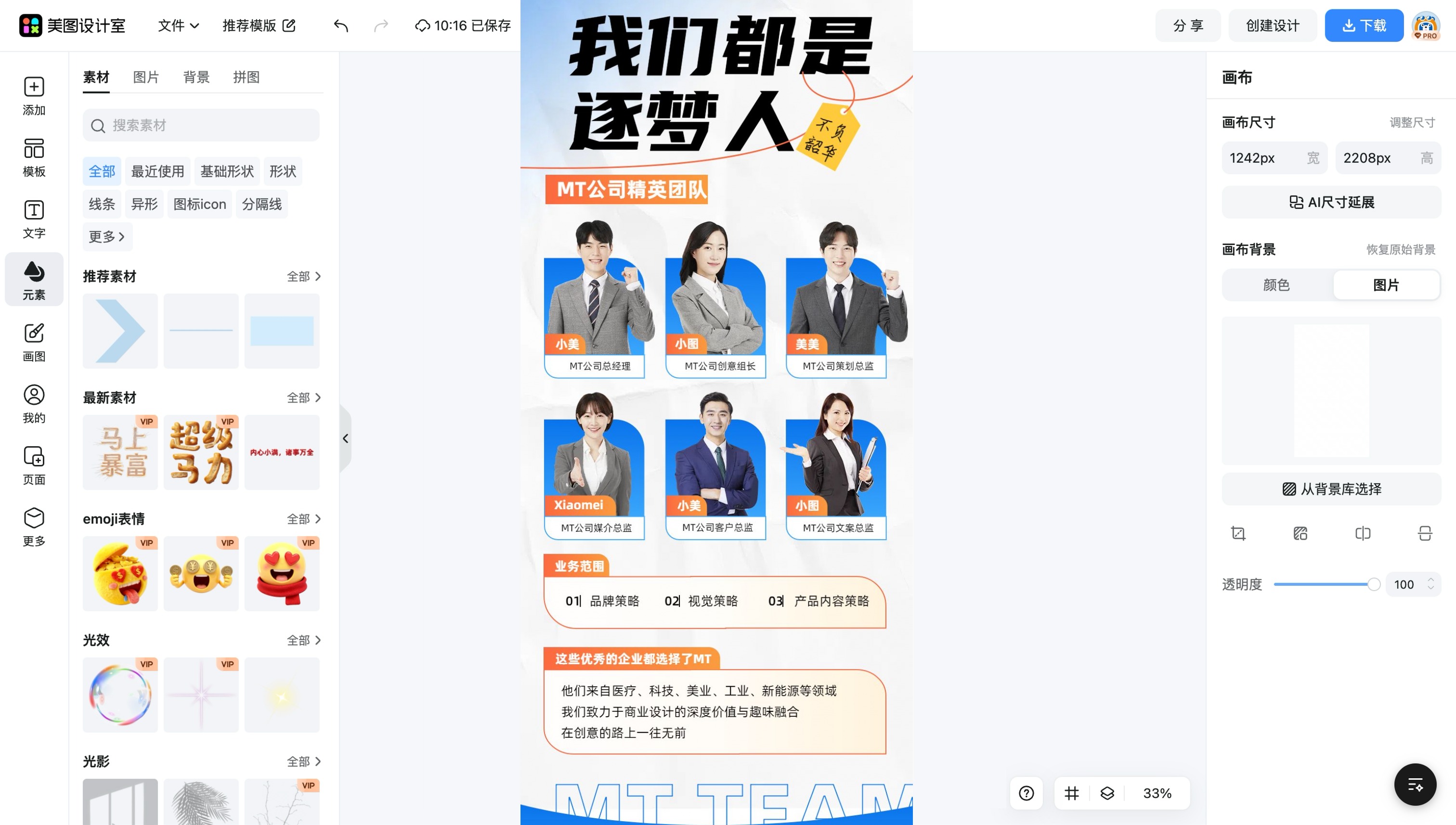彩色长图