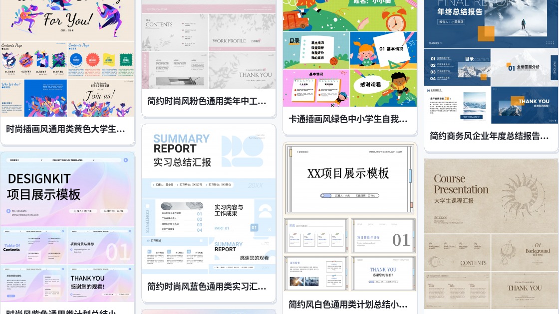 免费ppt模板免费