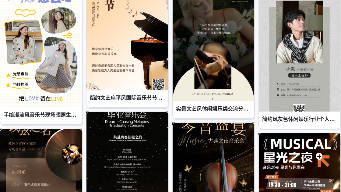 音乐相册