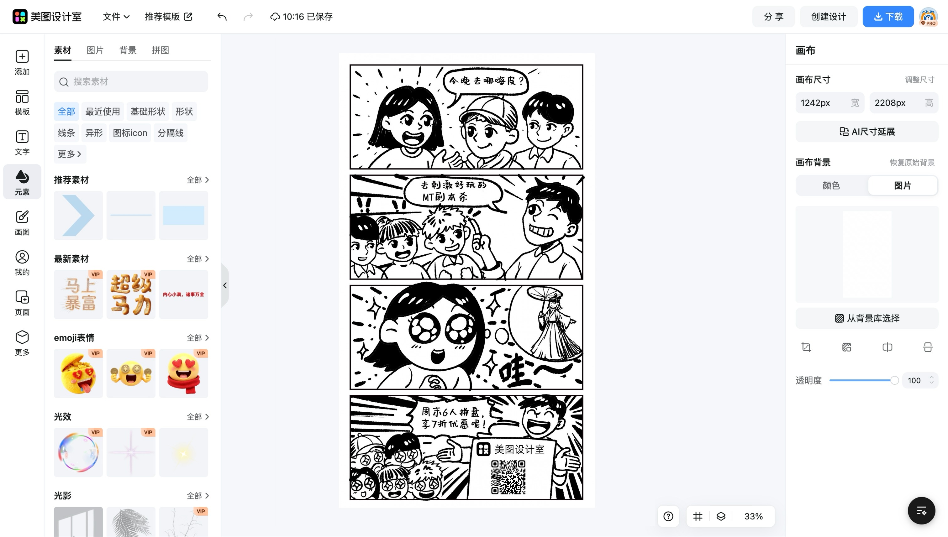 画报