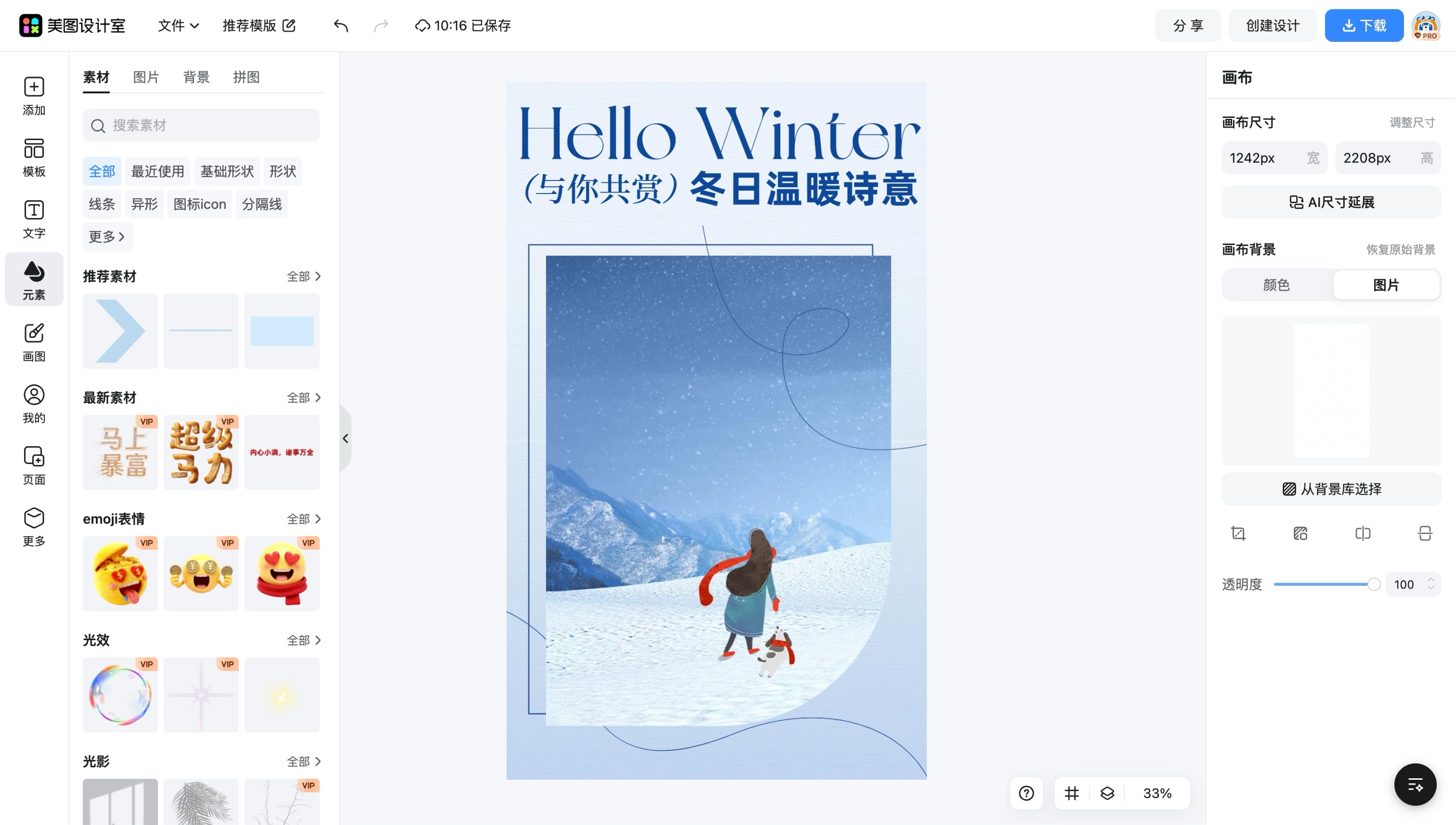 早晨长图