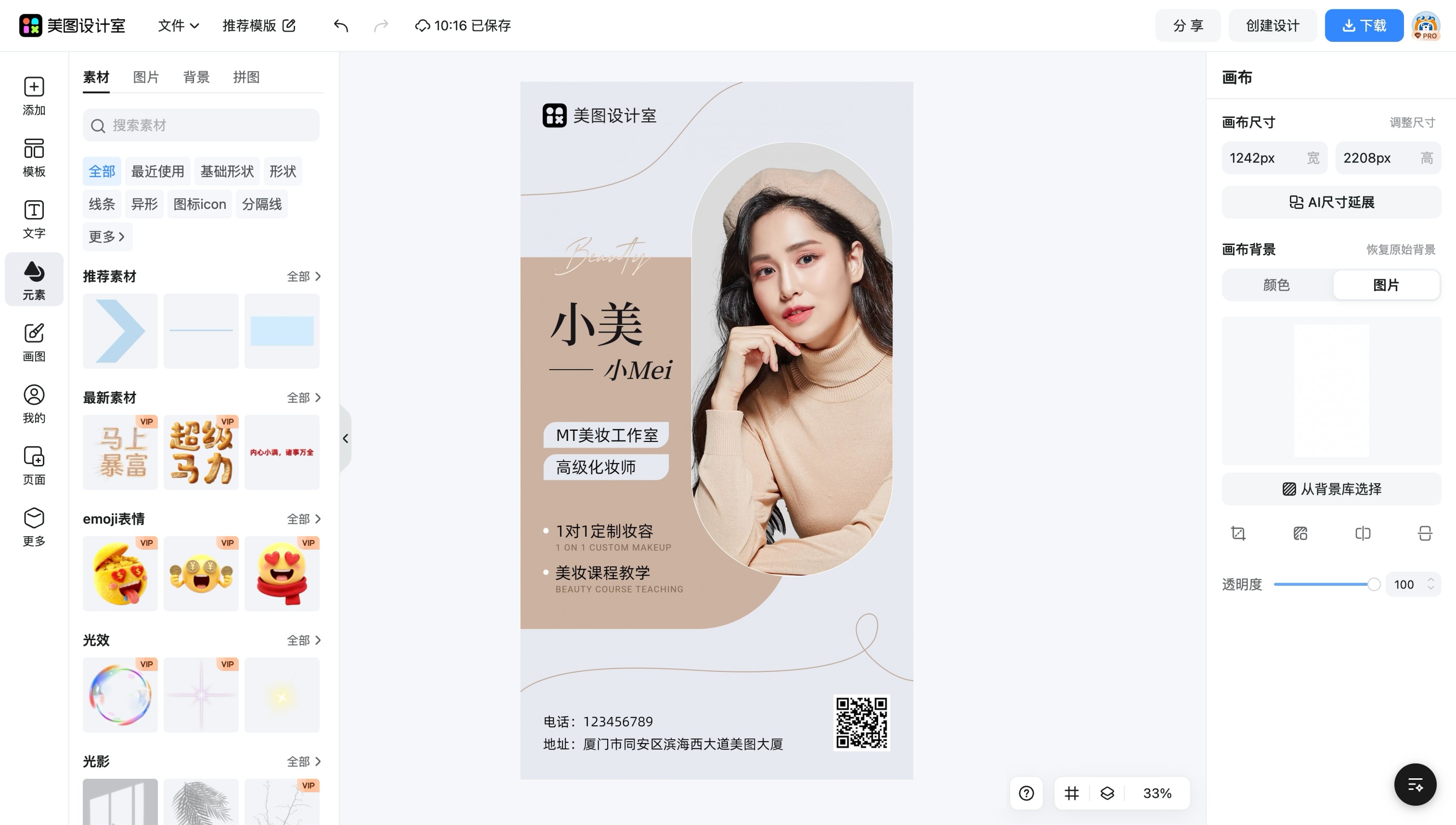 企业名片