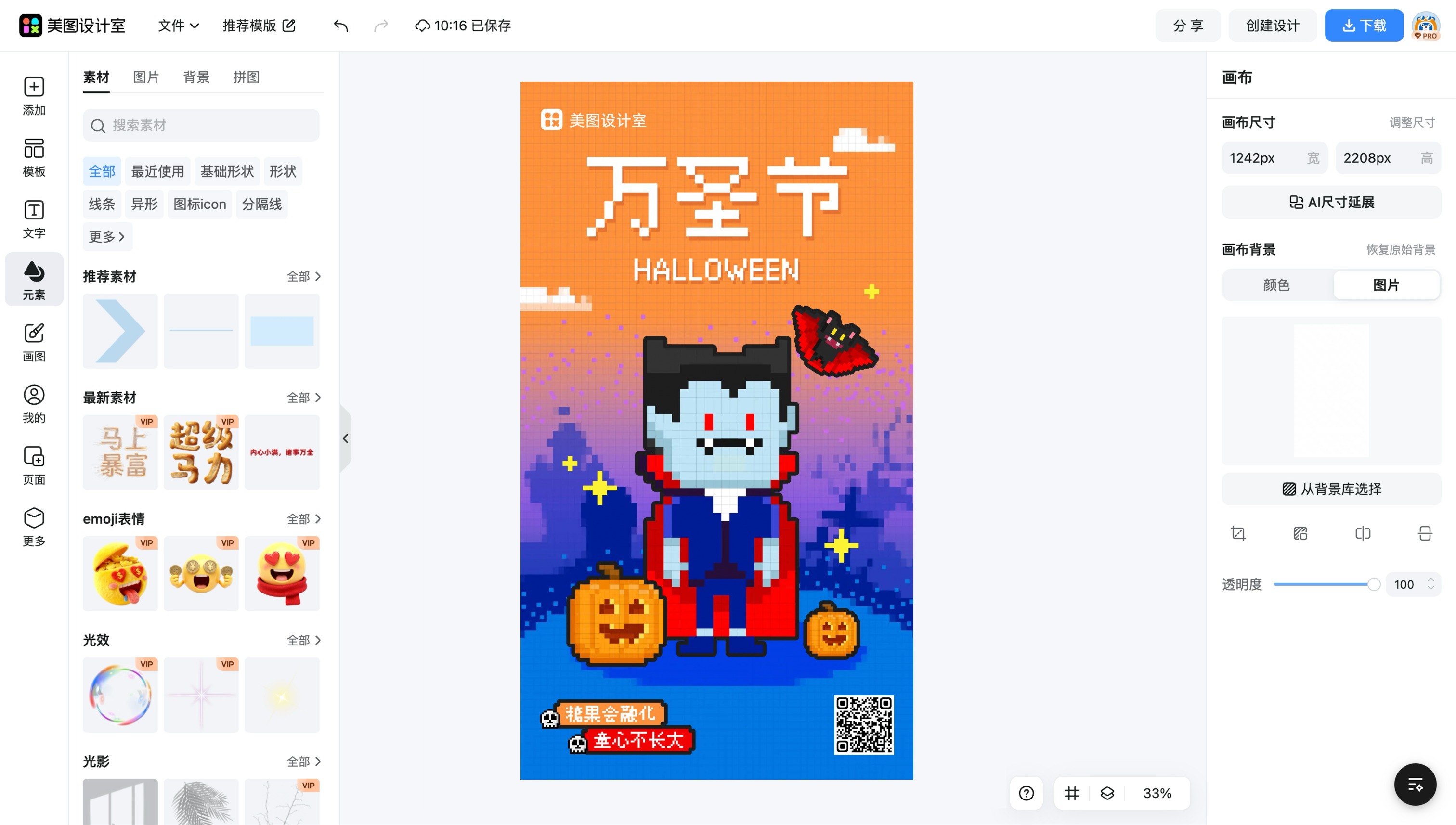 糖果logo