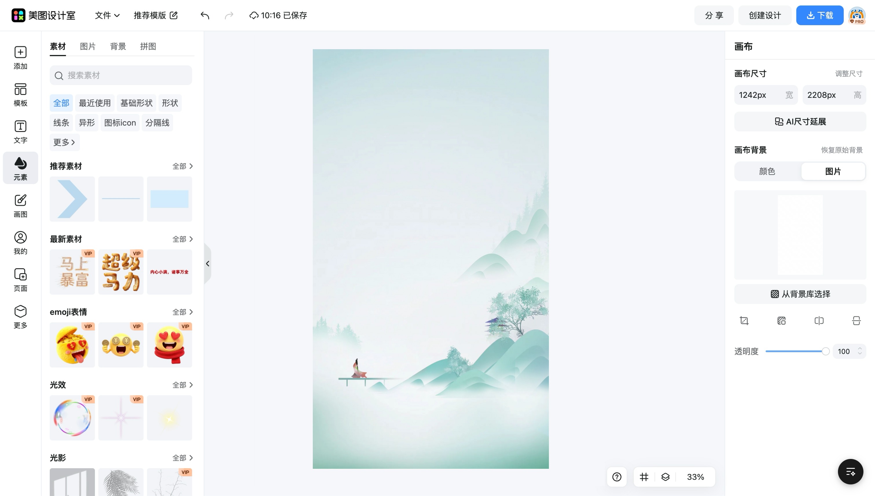 论坛个人签名图片