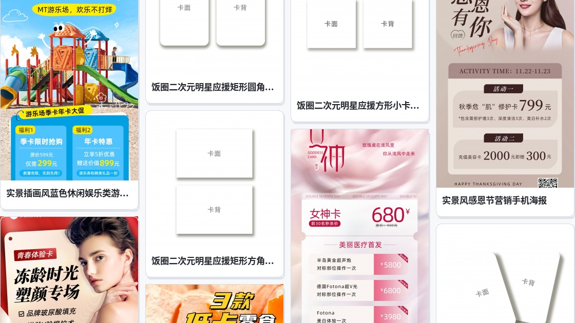 订餐卡PPT