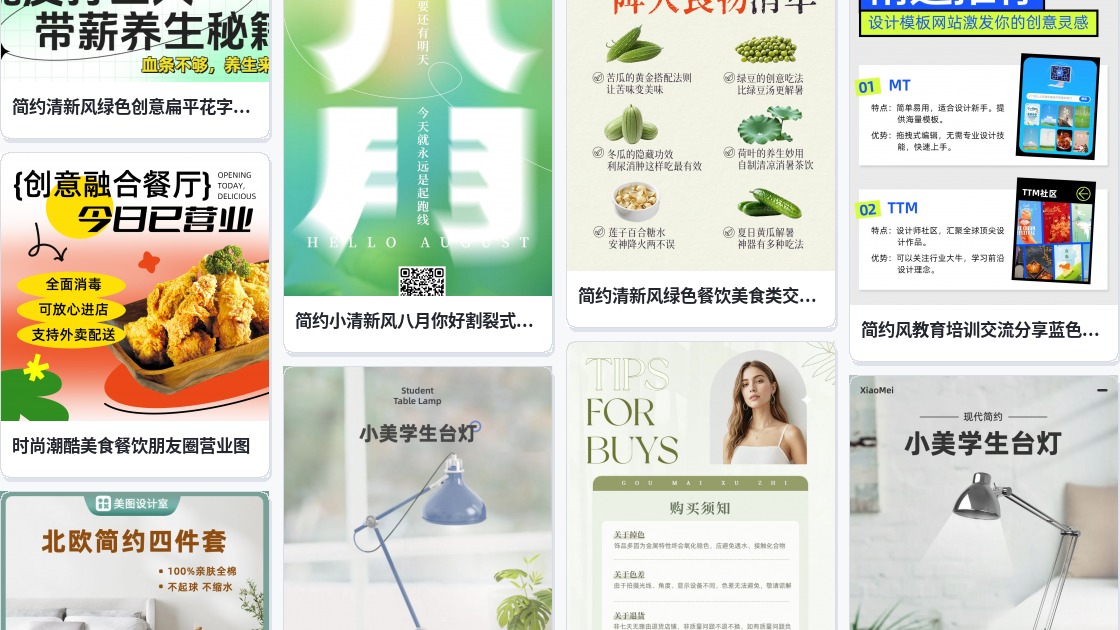 简约清新创意