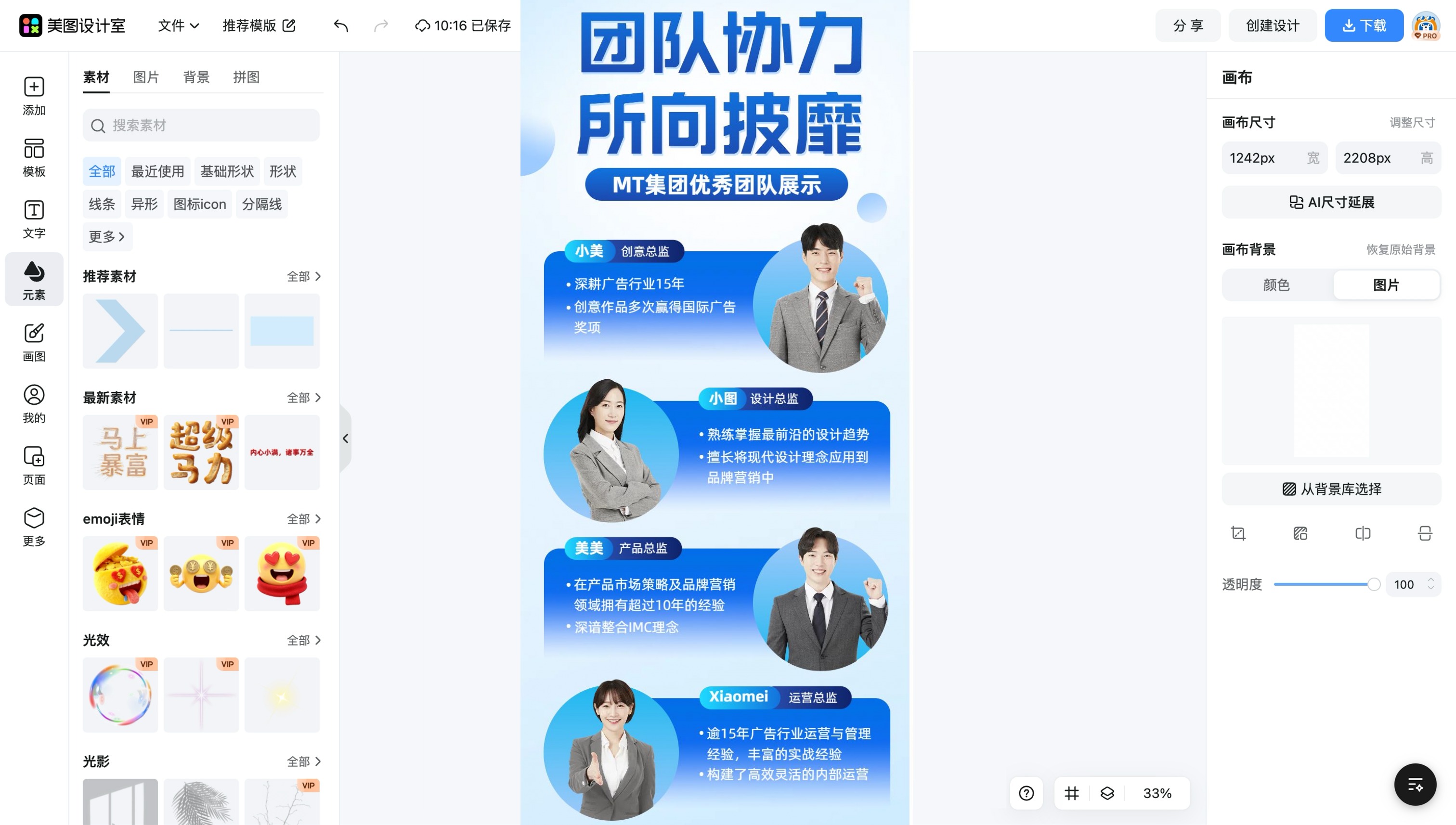 产品图片宣传长图