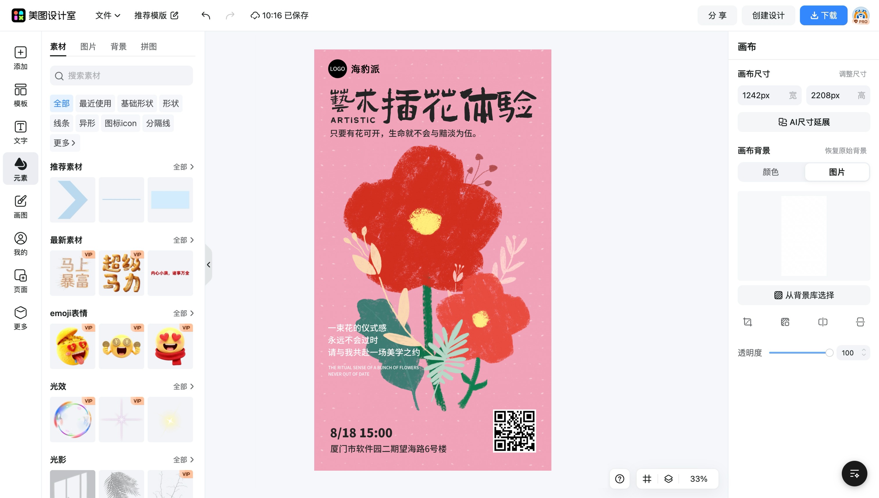 艺术字体logo